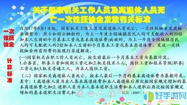 老干部死亡抚恤金补偿