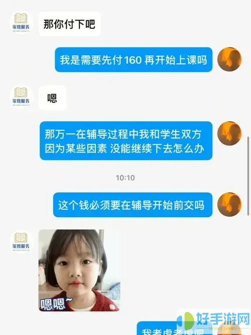 良师家教找兼职可靠吗安全吗