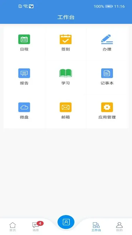 教情官网版最新