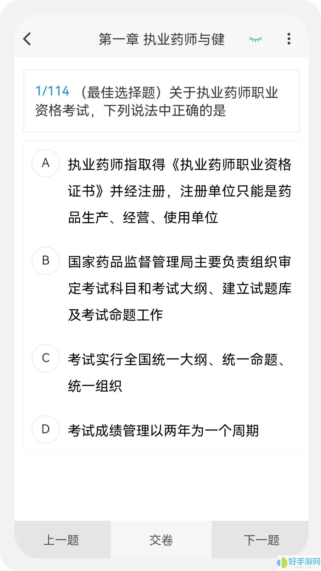 执业药师100题库下载最新版本