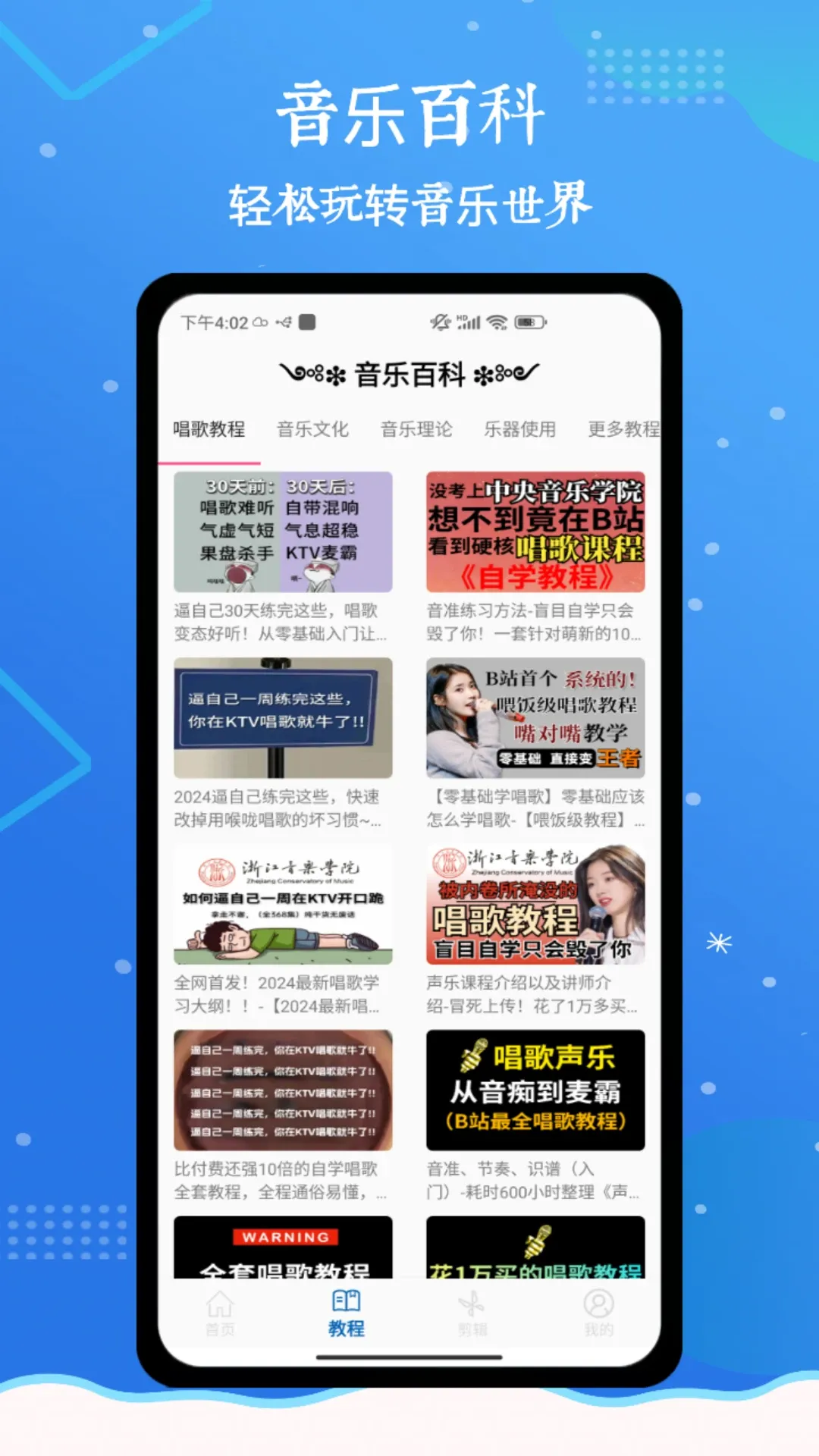 魔音音乐官网版app