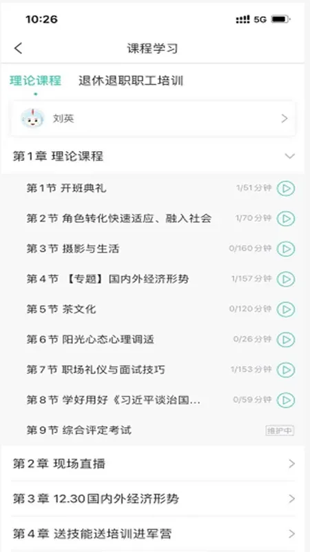 医对医下载app