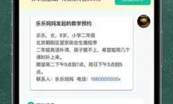 良师家教已改名叫什么