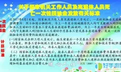 老干部死亡抚恤金补偿