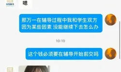 良师家教找兼职可靠吗安全吗