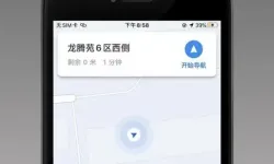 如嘀出行app最新版本更新内容