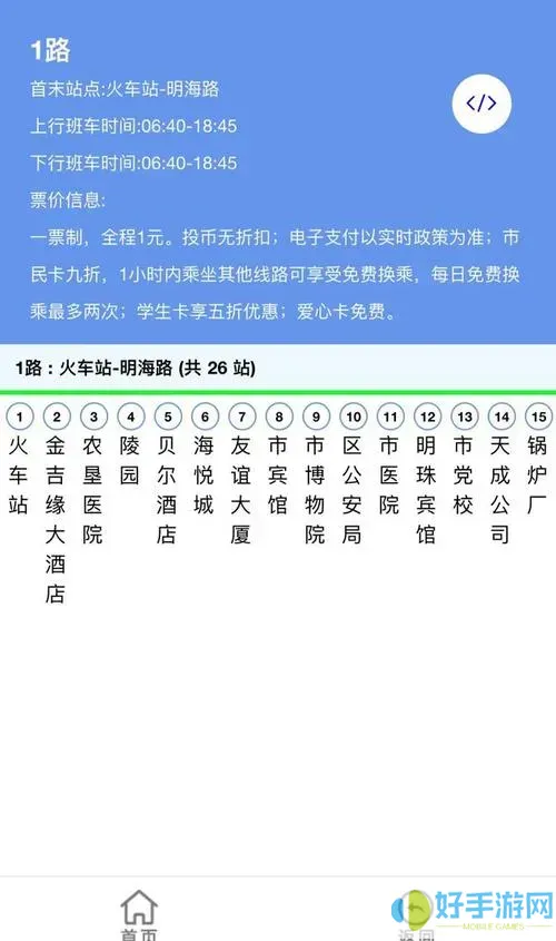 天长公交实时查询在哪里能看到