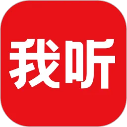 我听下载官方版