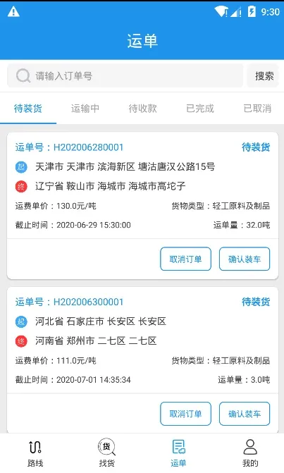 皓俊通app下载