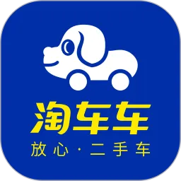 淘车车app下载