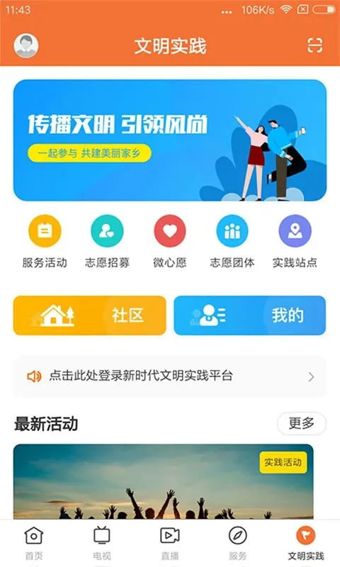 魅力恩平下载app