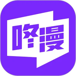 咚漫漫画官网版下载