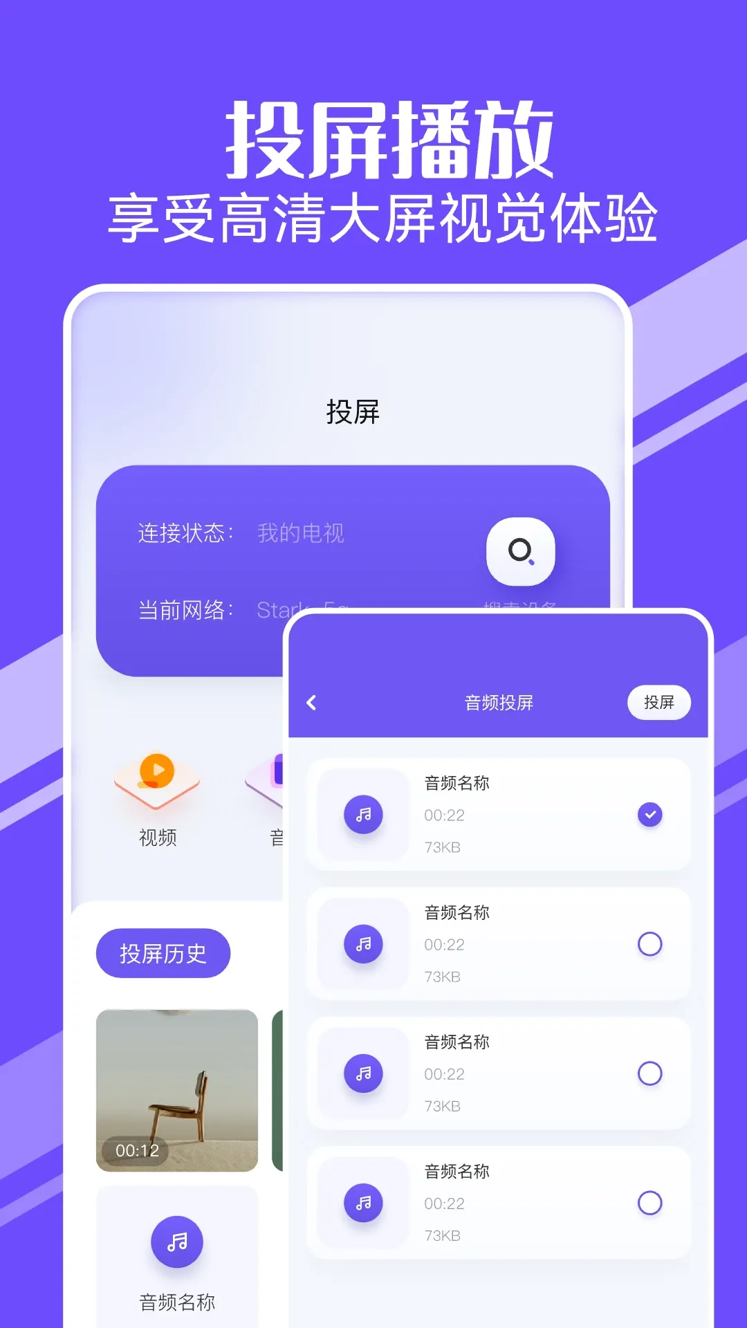 桃子视频播放器下载app