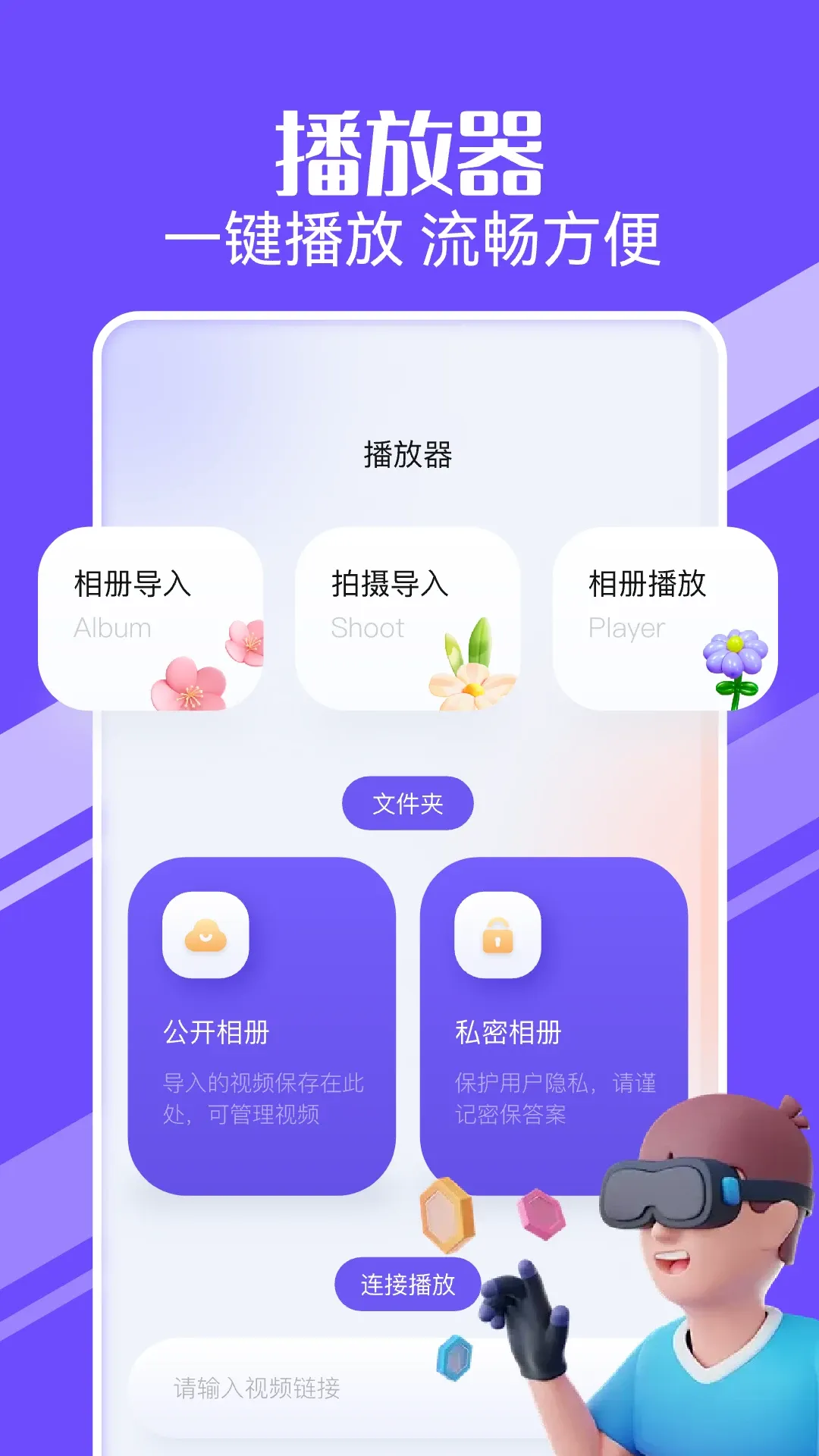 桃子视频播放器下载app