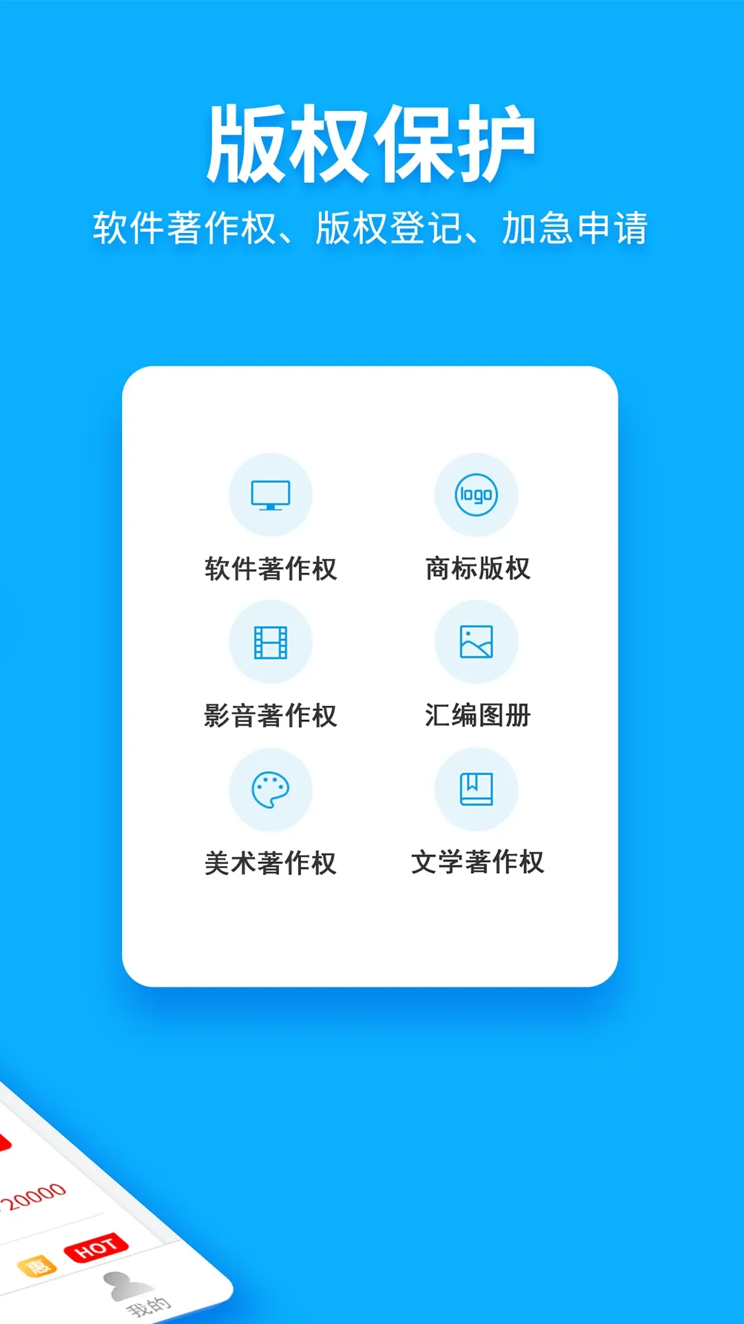 商标查询注册app安卓版