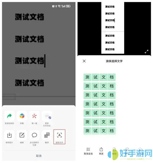 图片扫描文字的软件