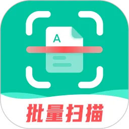 扫描仪全能王app安卓版