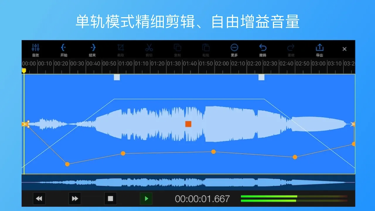 易剪多轨版2024最新版