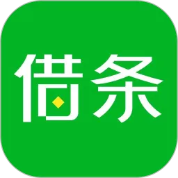 51借条-借款贷款下载官方正版