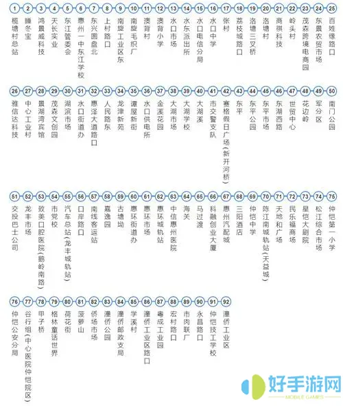 天长公交站台时间表