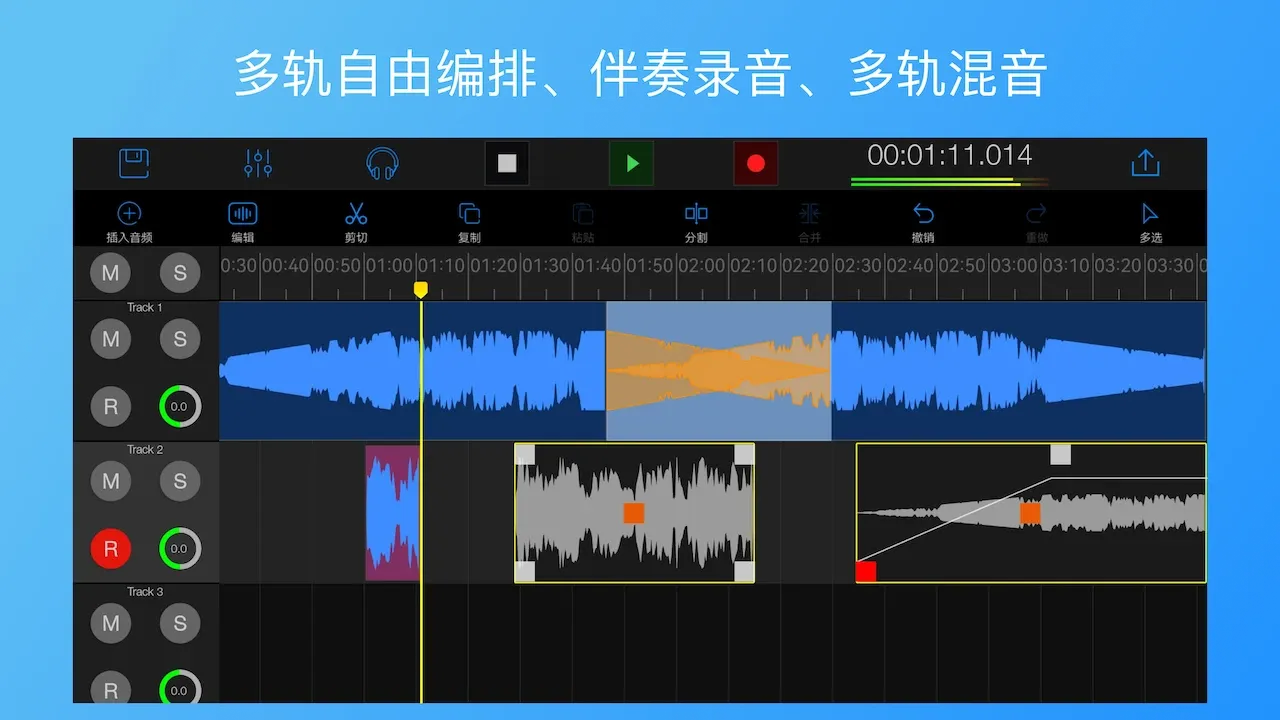 易剪多轨版2024最新版