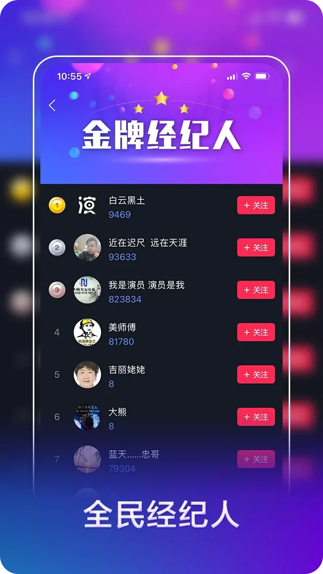 我是演员最新版