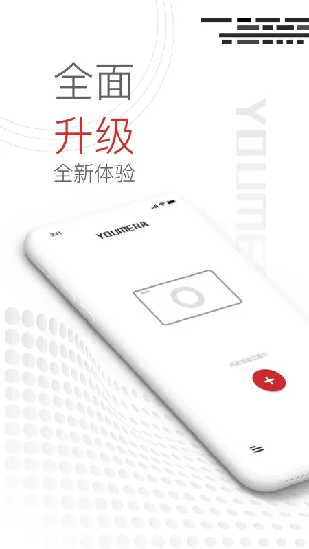 Youmera官网版下载