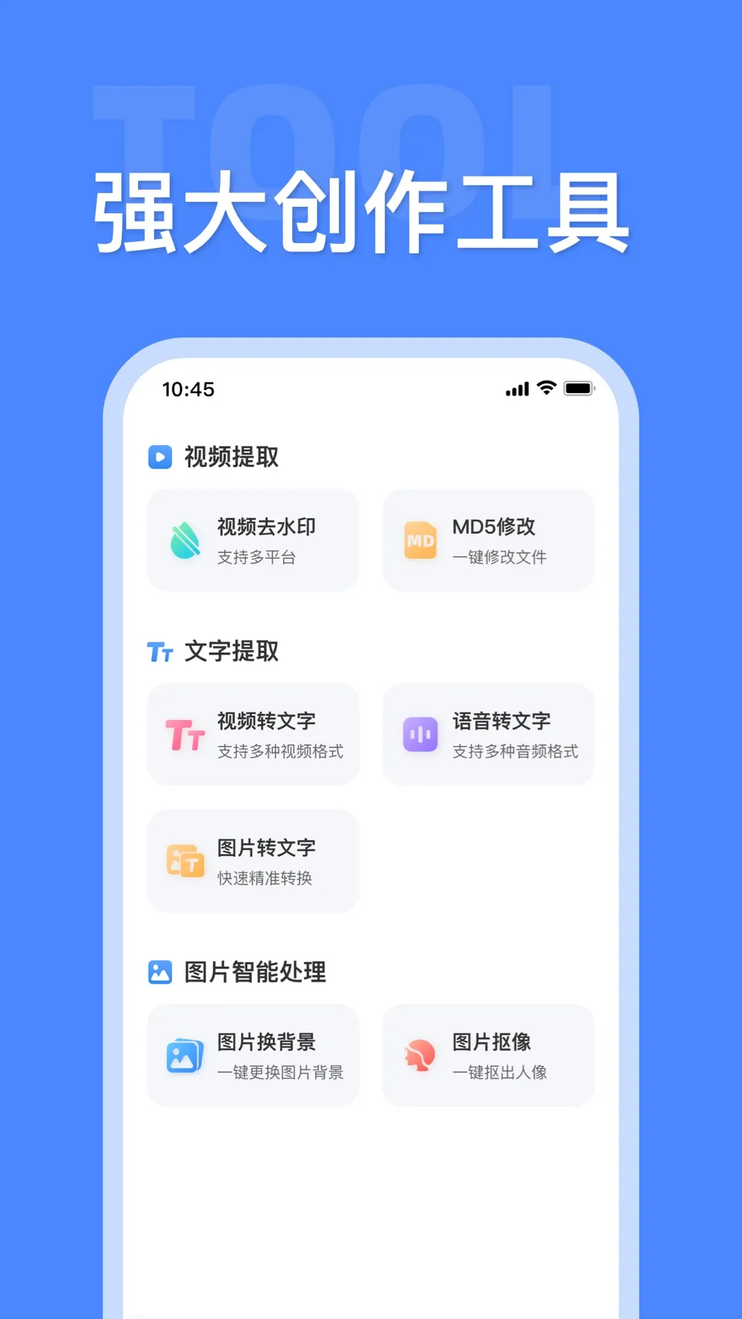 素材大师下载最新版