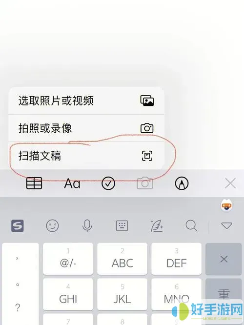 图片扫描文字从哪里扫