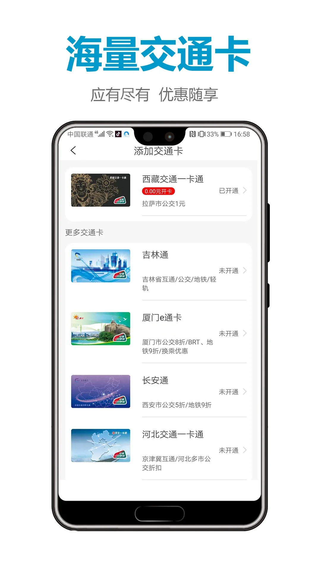 微付充官网版app