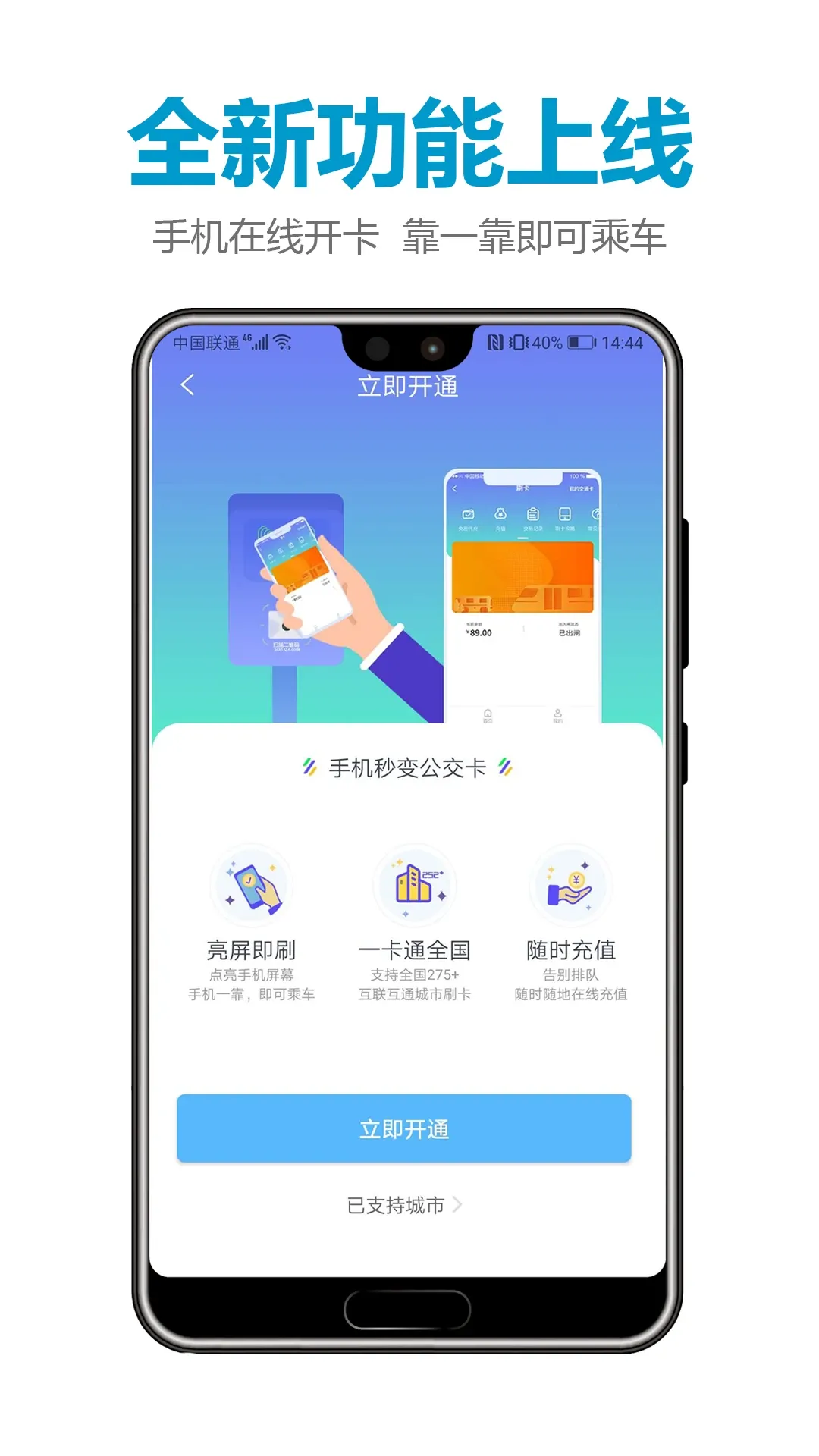 微付充官网版app