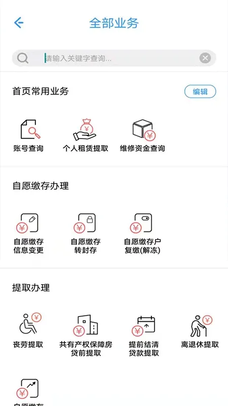 上海公积金最新版本下载