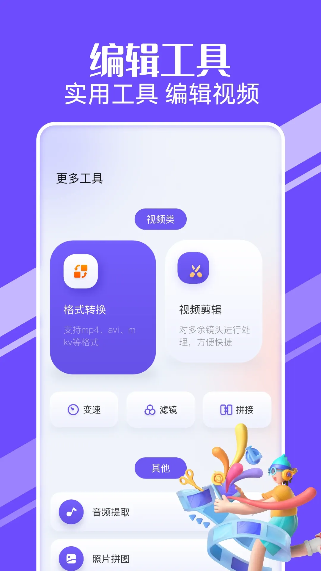 桃子视频播放器下载app