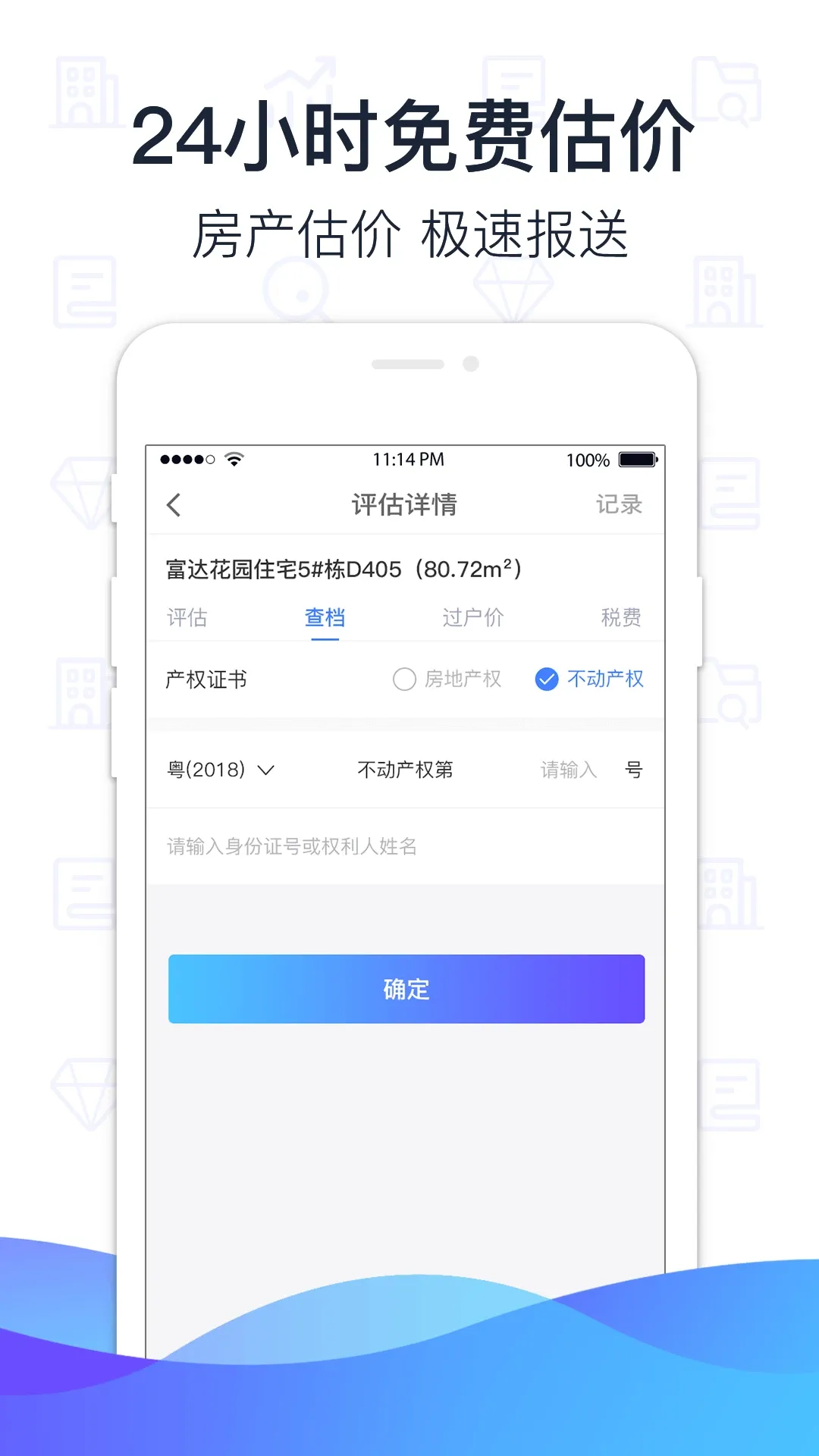 萌查查app下载