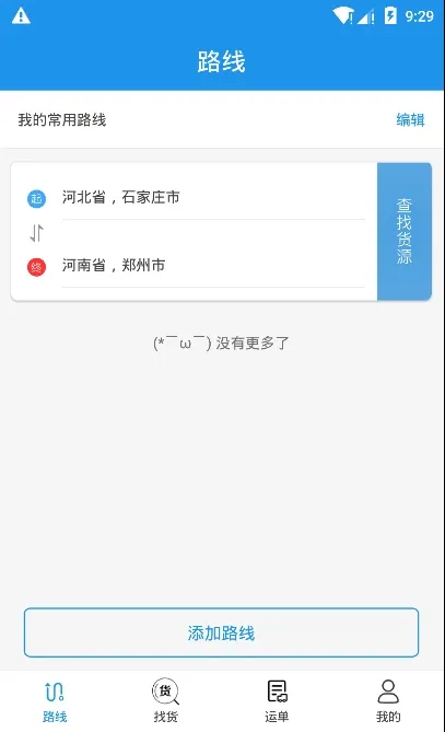 皓俊通app下载