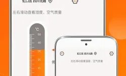 实时温度计下载手机版