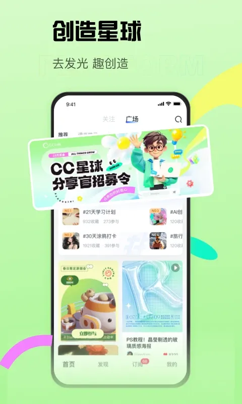 CCtalk下载官方版