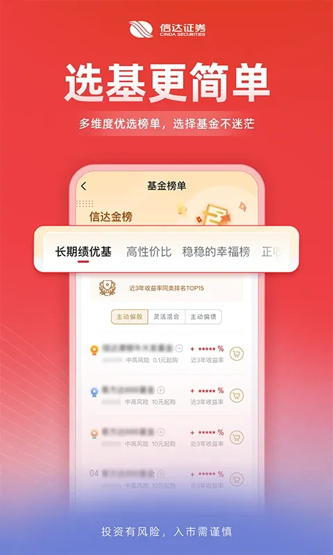 信达天下官网版app