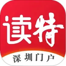 读特下载正版