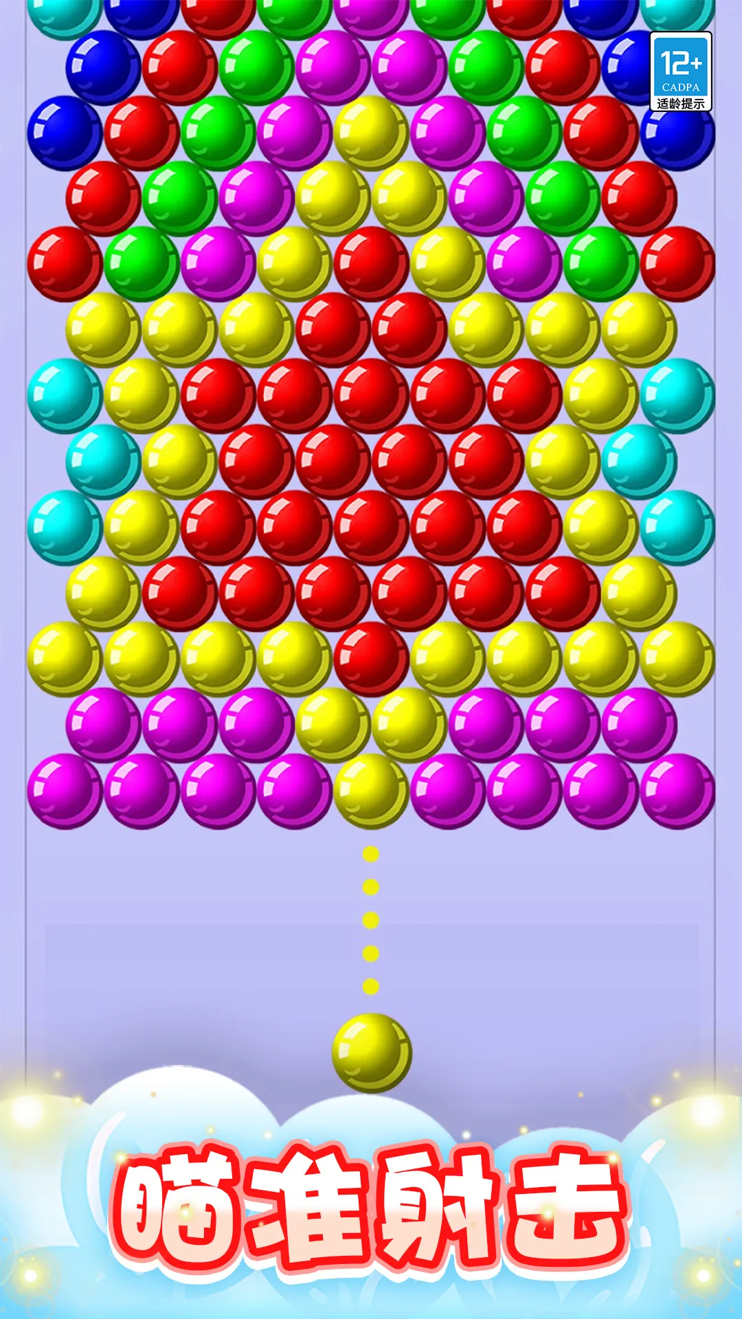 彩色泡泡龙最新版2024