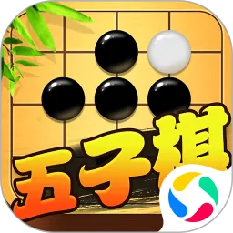 五子棋对战游戏新版本