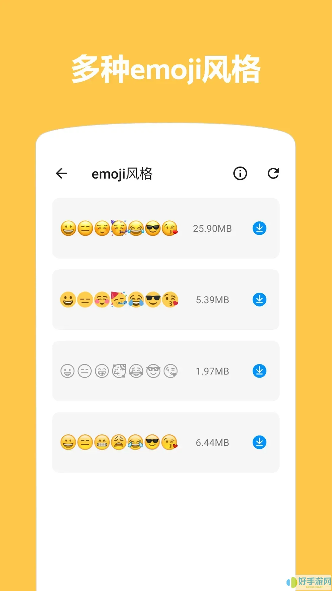 Emoji表情贴图官网版旧版本