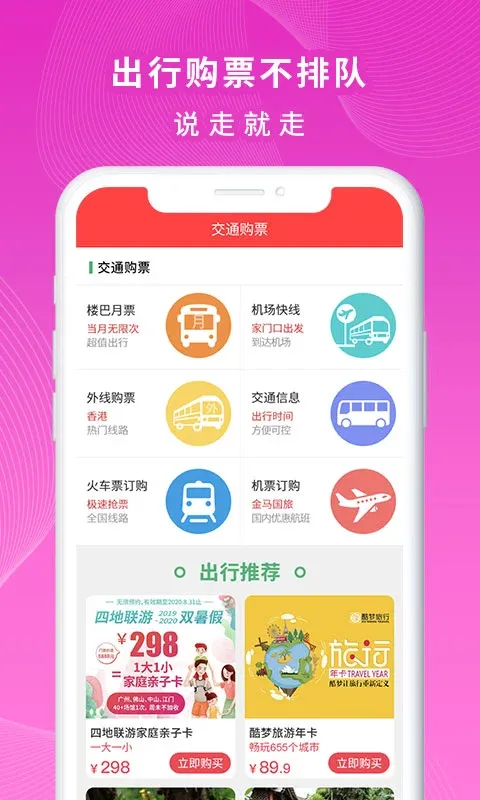 一万响官网版app