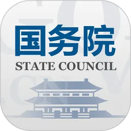 国务院下载免费版