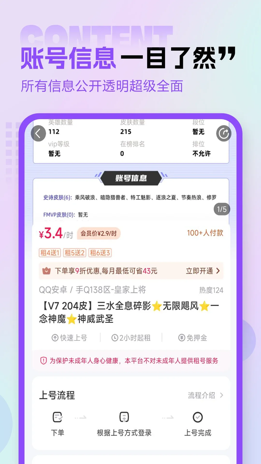 租号玩专业版下载app