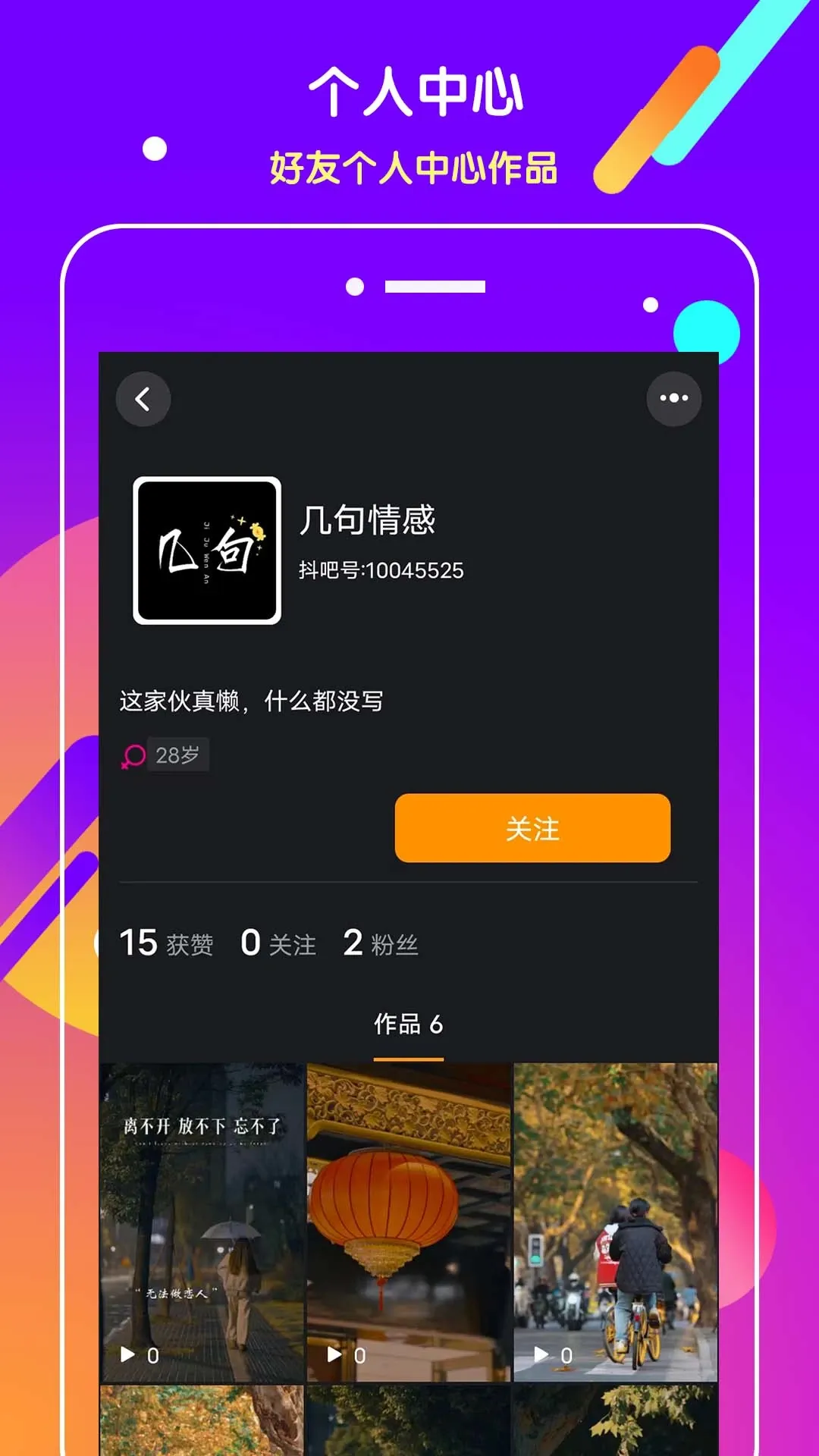 抖吧最新版下载