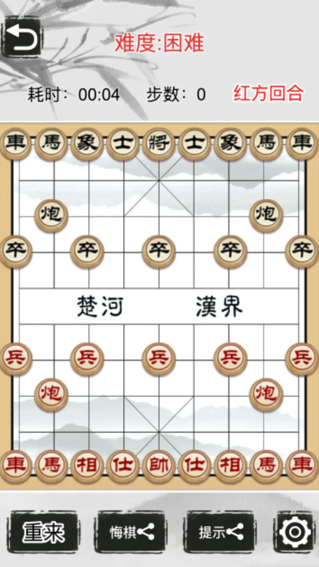 开心象棋官方版本