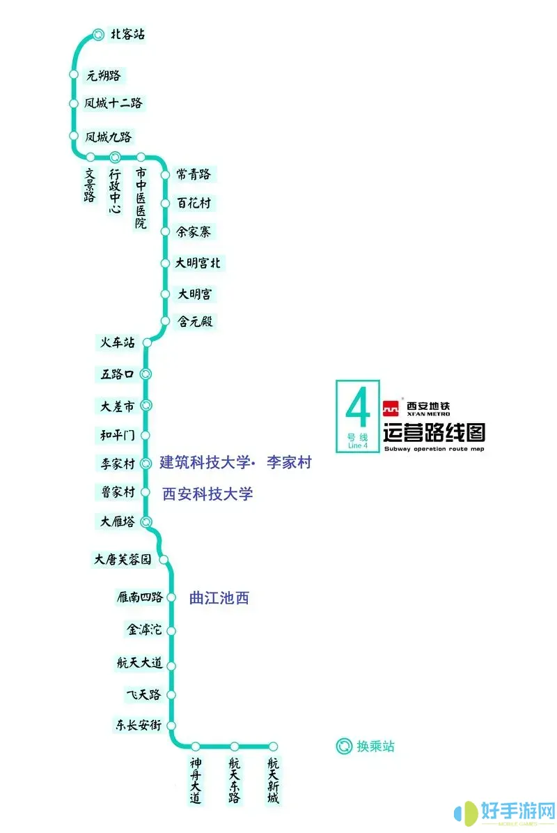 西安地铁4号线全程站点