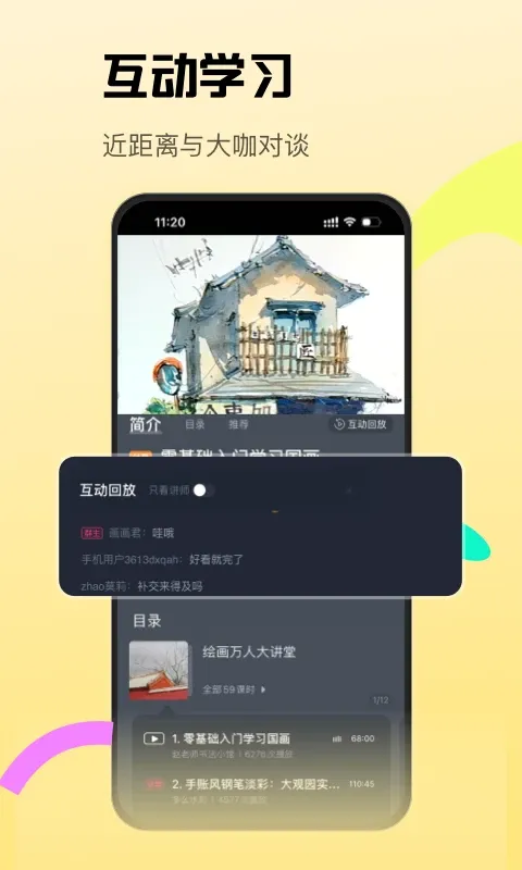 CCtalk下载官方版