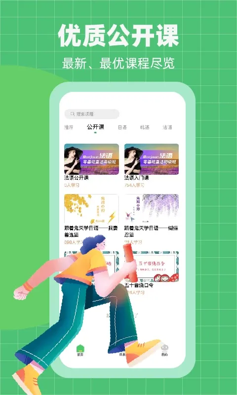 恰学课堂下载最新版